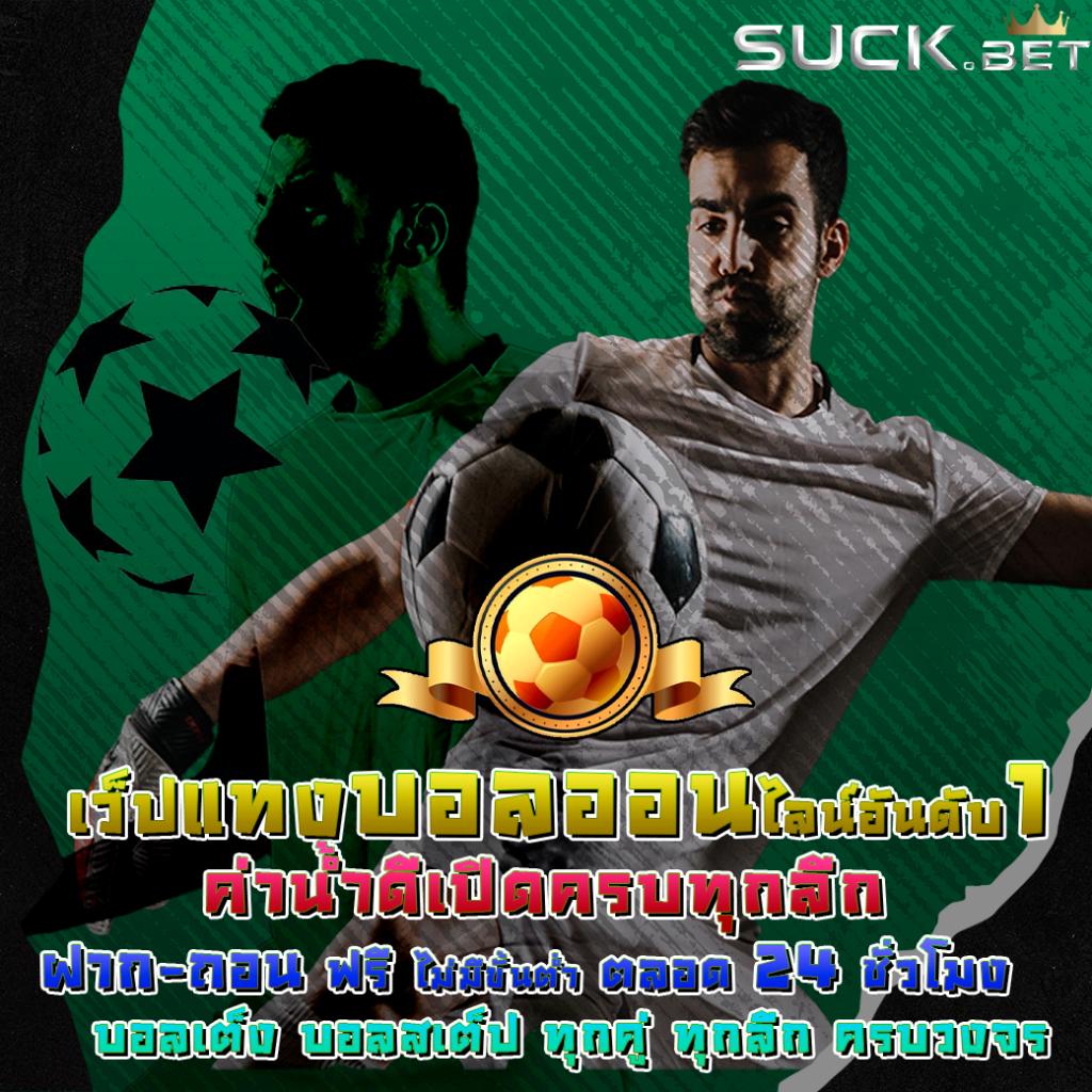 ฝาก 15 รับ 100 ทํา ยอด 300 ถอนได้ทันที คาสิโนยอดนิยมแห่งยุค