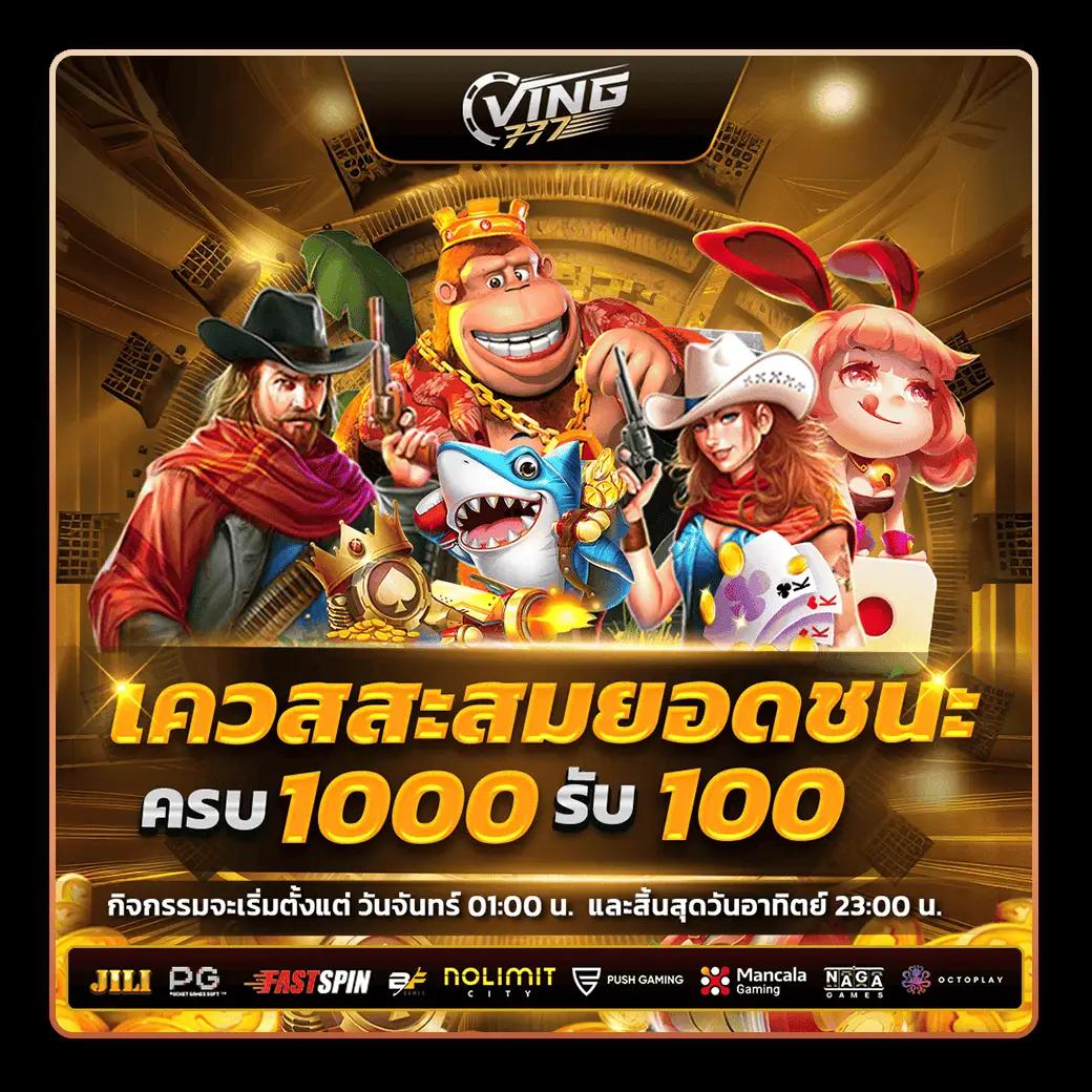 ฝาก 1 บาท รับ 50 ล่าสุด 2566 เล่นง่ายจ่ายจริงทันที