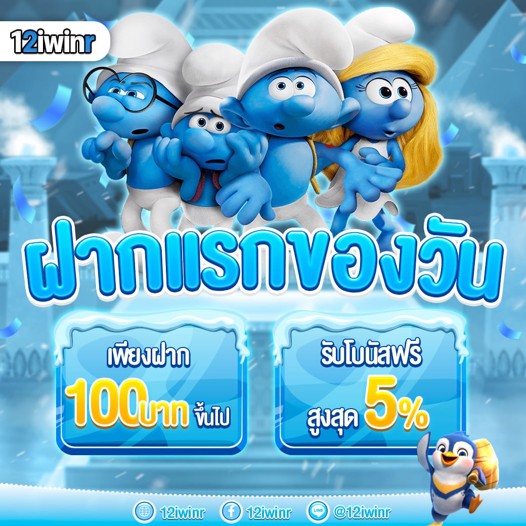 ฝาก 20 รับ 100 ทำยอด 500 ถอนได้ 300 พร้อมโปรแรงสุดแห่งปี
