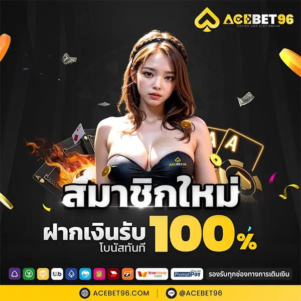 ฝาก 25 รับ 100 โปรโมชั่นใหม่ ทํา ยอด 500 ถอนได้ 300 เพิ่มความคุ้มค่าตลอด 24 ชม