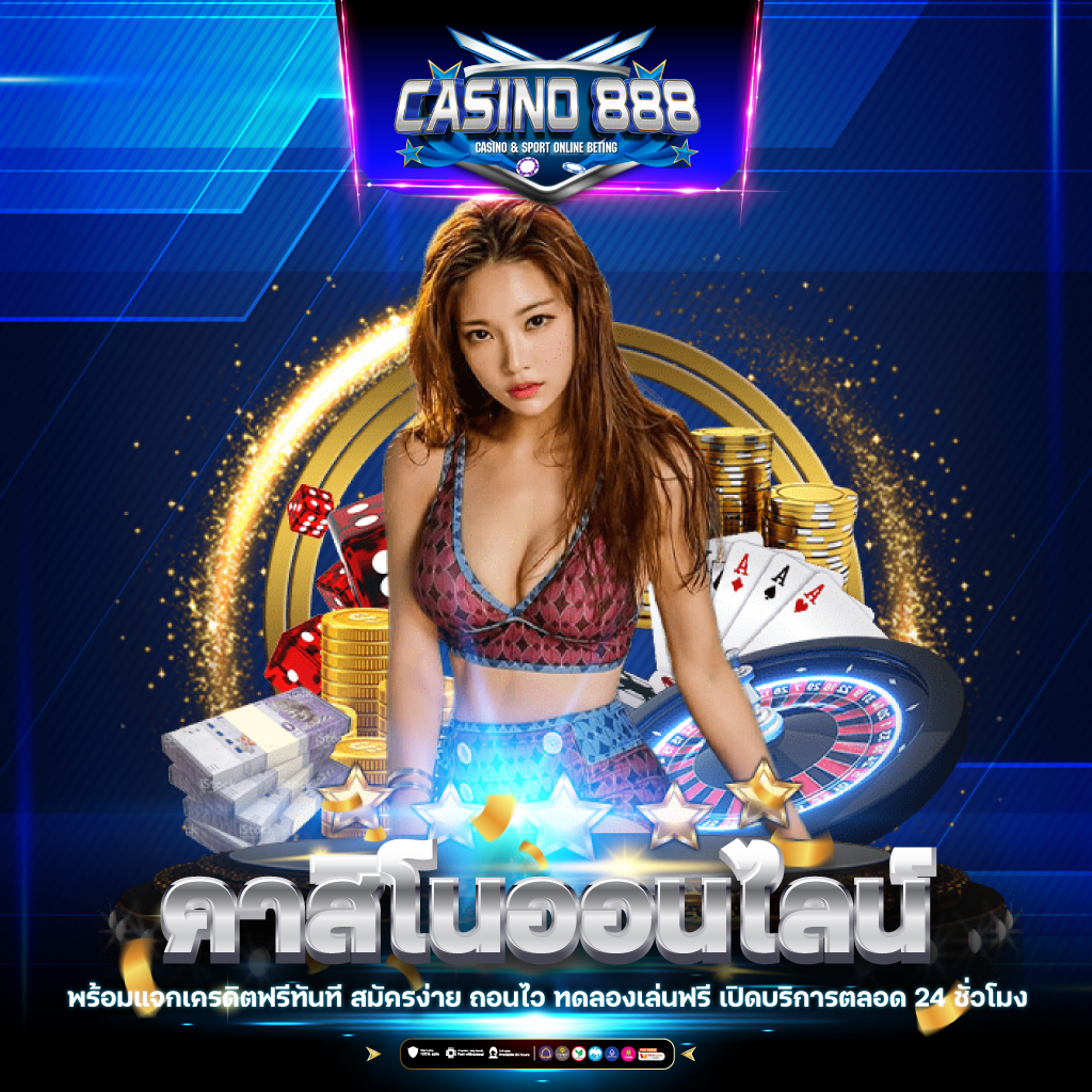 ฝาก 5 บาท รับ 50 ไม่ ต้อง แชร์ โปรโมชั่นสุดคุ้มในไทย