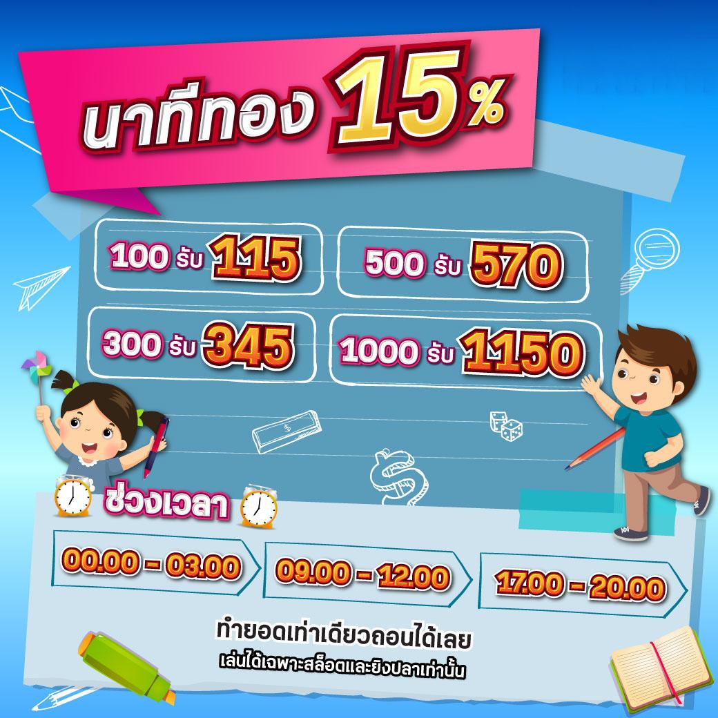 ฝาก 5 รับ 100 โปรโมชั่นแรง สมัครง่าย แจกจริง พร้อมทดลองเล่นฟรี