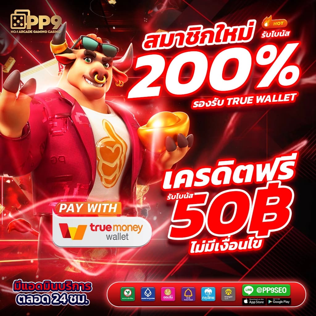 ฝากถอนง่าย ไว  Super PG 1688 เว็บสล็อตออนไลน์อันดับ1