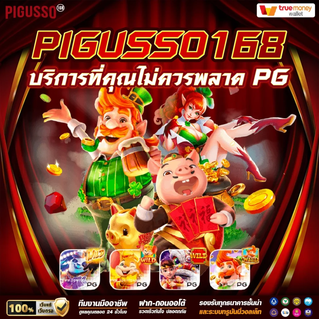 ฝากไม่มีขั้นต่ำ สล็อต ระบบใหม่ล่าสุด เว็บตรง แรงที่สุดในไทย