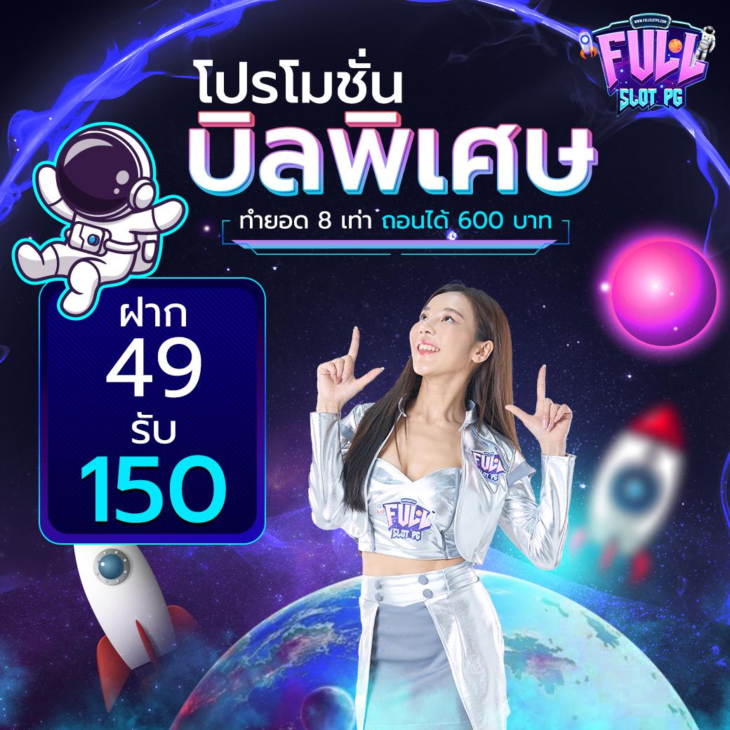ฟุตบอลวันนี้ เว็บตรงเล่นง่าย ฝากถอนไว รองรับทรูวอเลท