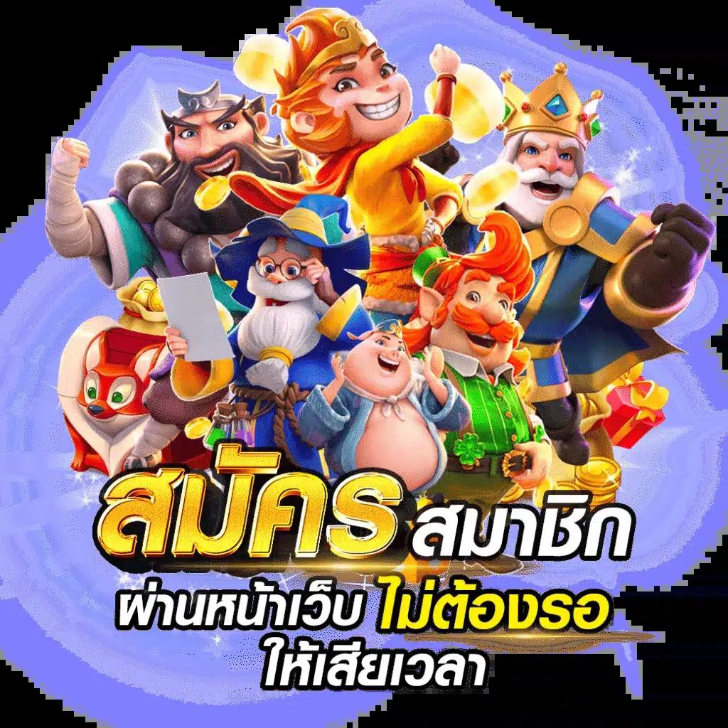 ฟรีเครดิต คาสิโนยอดนิยม พร้อมโปรโมชั่นสุดคุ้ม เริ่มต้นง่ายดาย