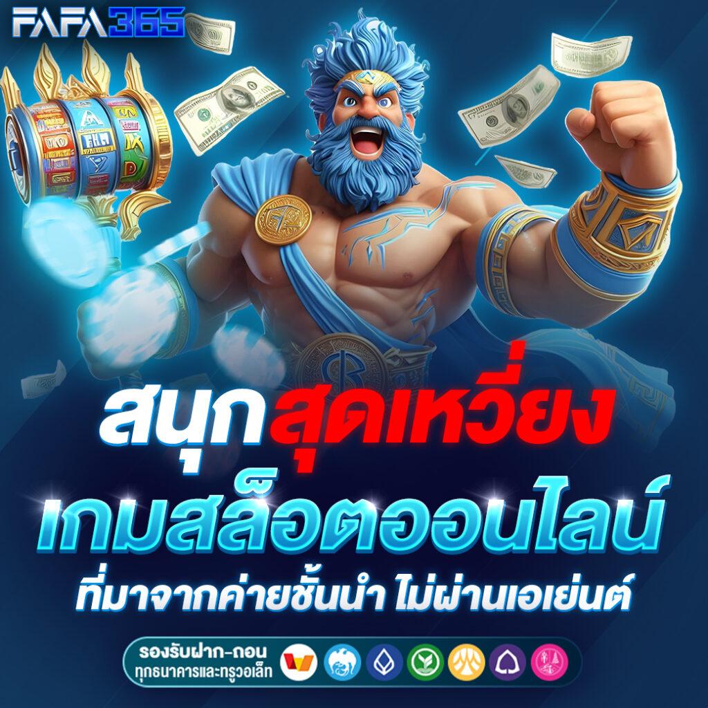 ม89 คาสิโนอันดับหนึ่ง รวมเกมสล็อตสุดฮิต เล่นง่าย จ่ายจริง