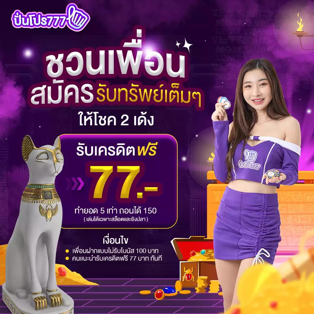 มารีน่าเบย์ สล็อต เว็บตรงใหม่ล่าสุด แจกโบนัสฟรีทุกวัน