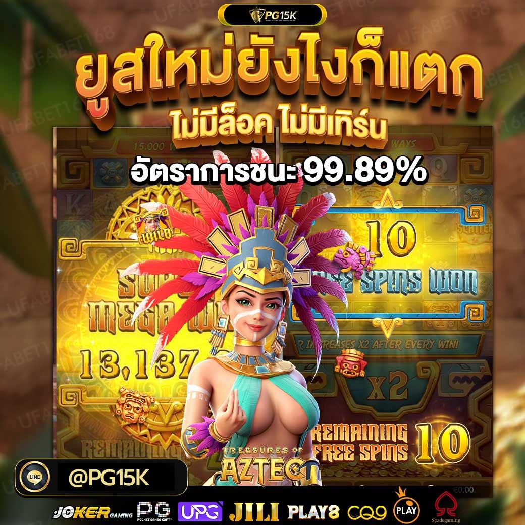 ยืนยันเบอร์ รับเครดิตฟรี 50 พร้อมโปรโมชั่นสุดปังในคาสิโนออนไลน์