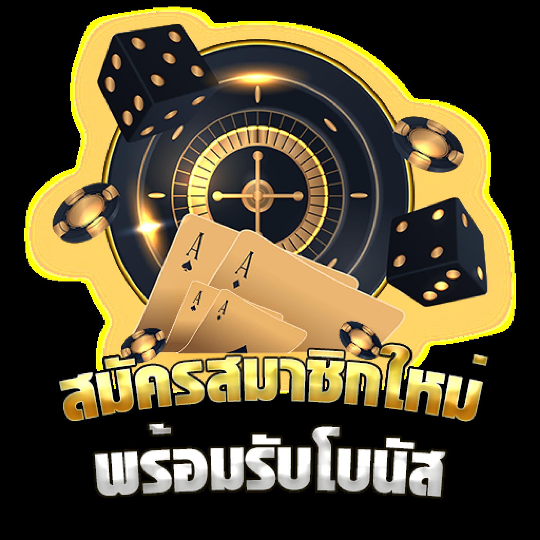ยูฟ่า888 VIP บริการคาสิโนออนไลน์ครบวงจร เดิมพันสนุกมั่นใจทุกเกม
