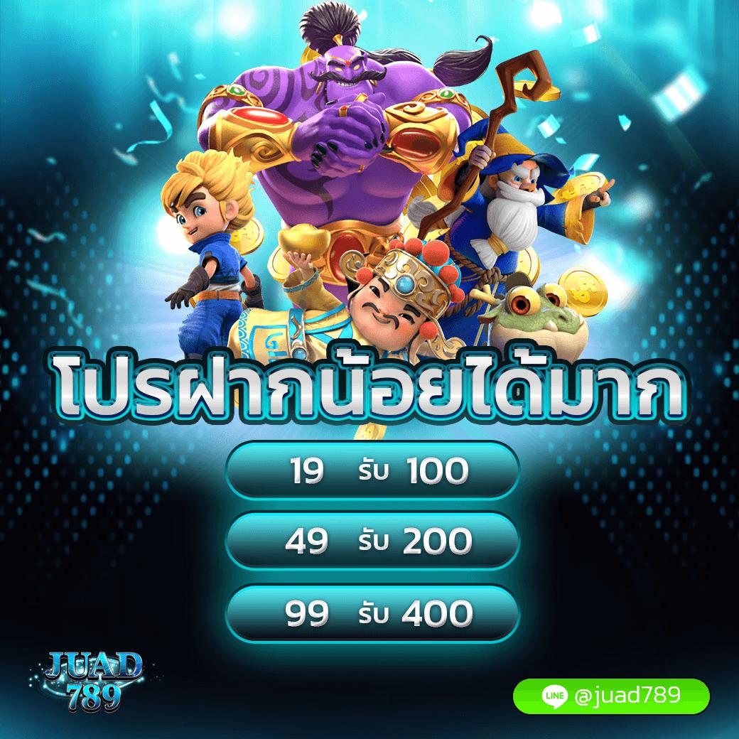 ยูฟ่า8899 เว็บเดิมพันออนไลน์ยอดนิยม จบครบทุกเกมพนันอันดับ 1