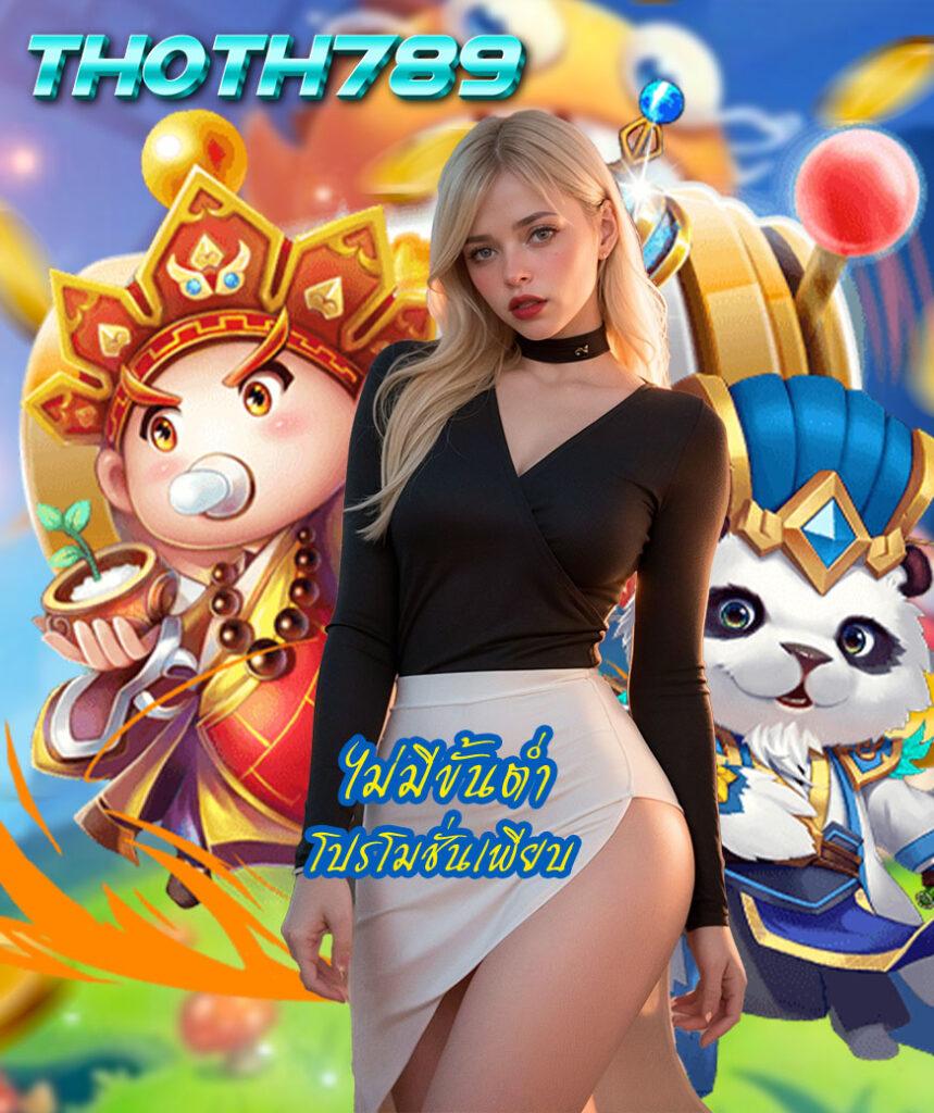 ยูฟ่า 191 เว็บตรงเกมเดิมพันยอดนิยมอันดับ 1 ของไทย