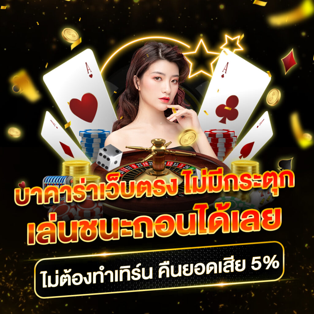 ยูฟ่าดราก้อน168 เกมทำเงินสุดฮิต ครบวงจรเดิมพันออนไลน์ โปรโมชั่นเด็ด