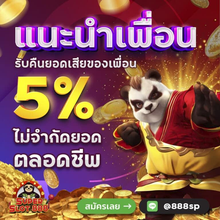 ยูฟ่าเบท 168 VIP เล่นง่าย จ่ายจริง ครบวงจรยิงปลา สล็อตเว็บตรง