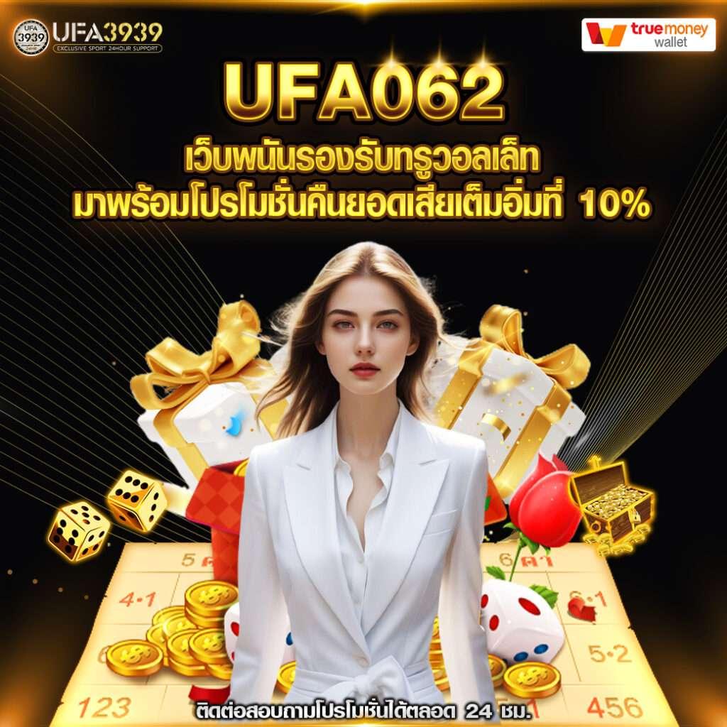 ยูฟ่าเบท 168 คาสิโนสุดฮิต พร้อมบริการเกมครบครัน ระบบมั่นคง