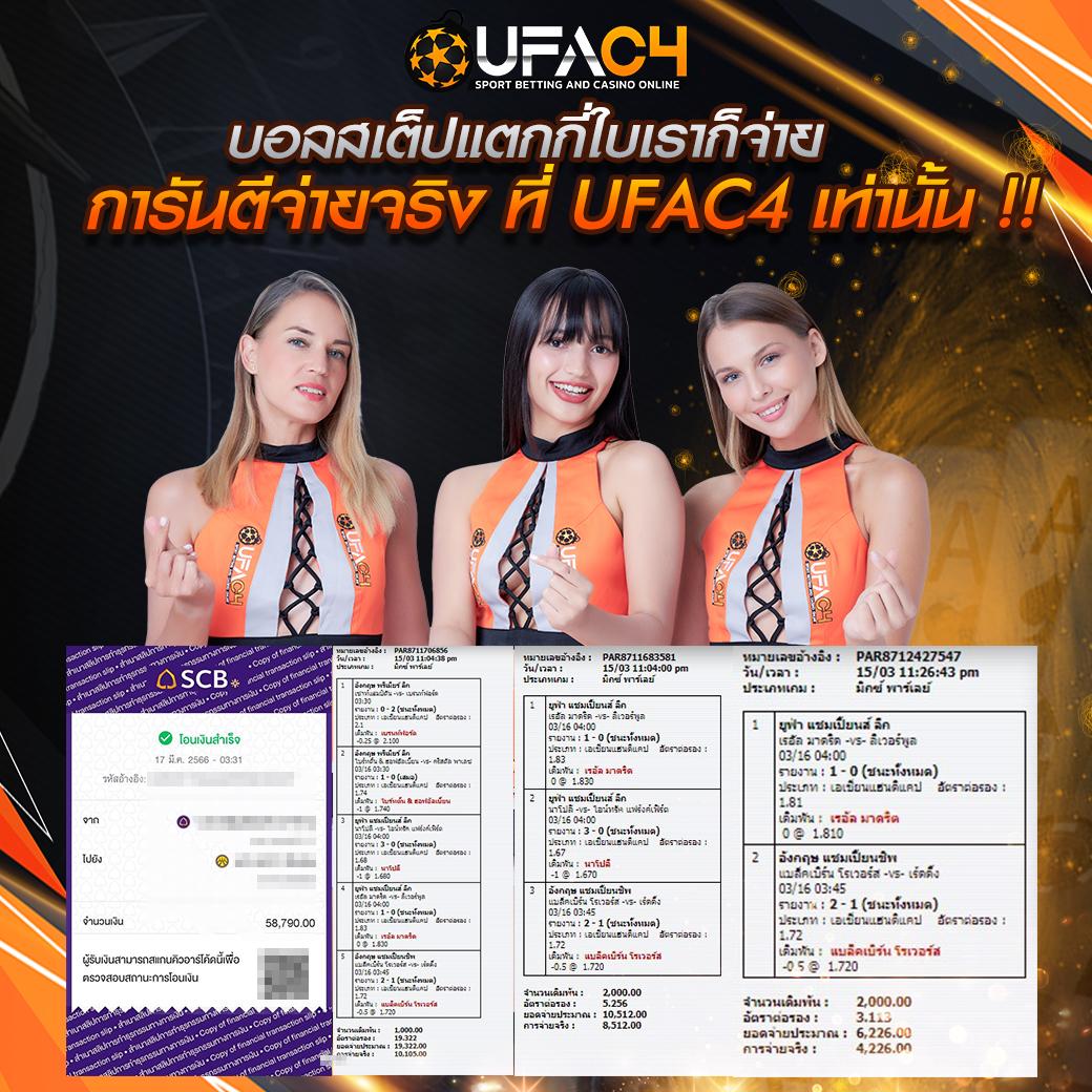 ยูอี คาสิโนออนไลน์อันดับหนึ่ง โปรโมชั่นสุดคุ้ม บริการครบถ้วน