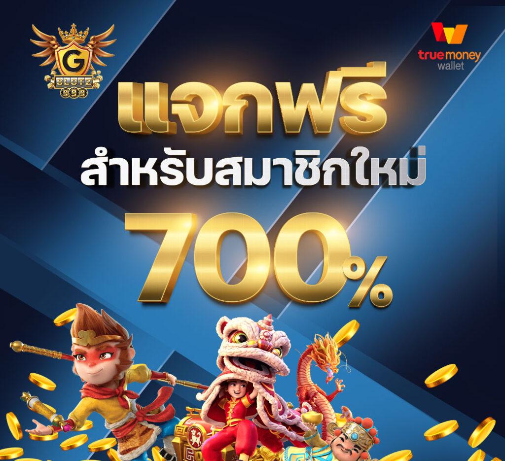ริช888 PG คาสิโนสุดมันส์ รวยไวทุกวัน ด้วยเกมฮิตอันดับ 1