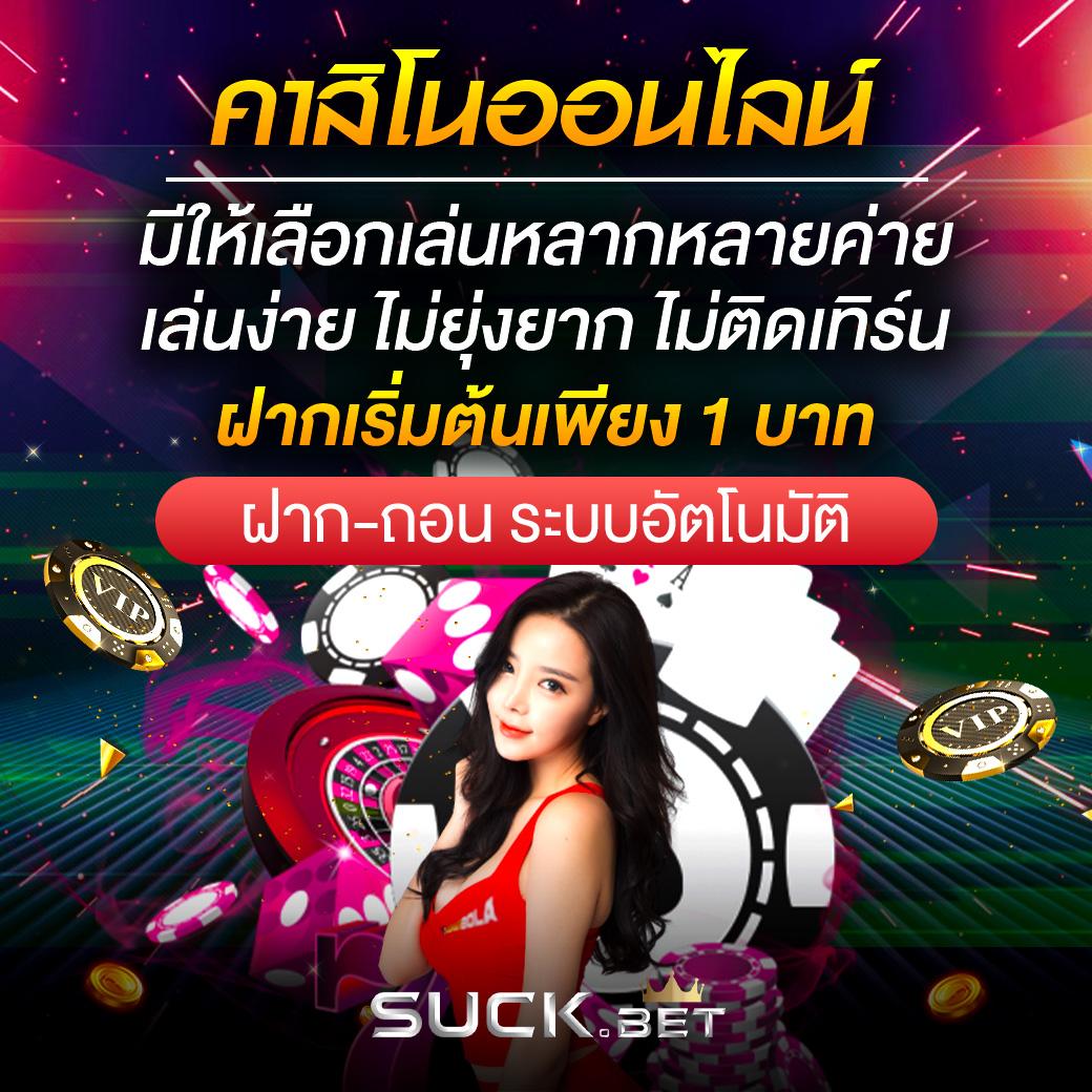 ริด888 PG คาสิโนมั่นคง พร้อมระบบฝากถอนรวดเร็วที่สุด