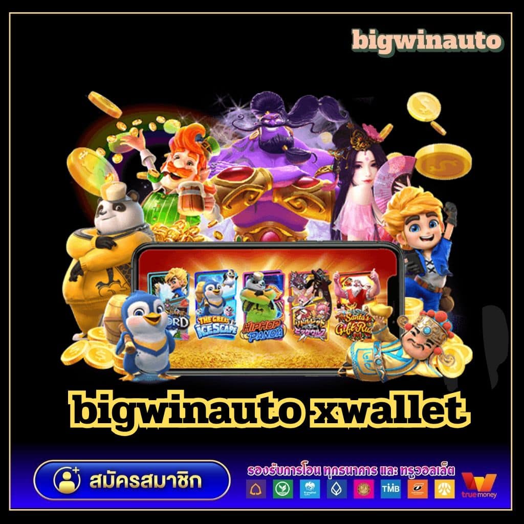 รับเครดิตฟรี พร้อมโปรโมชั่นสุดคุ้ม เล่นง่าย ได้เงินจริงเต็มอิ่ม