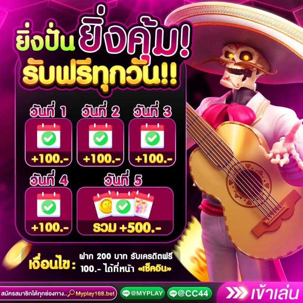 ร่วมสนุกกับ Slot PP เว็บตรง ไม่ผ่านเอเย่นต์ ระบบออโต้ ฝากง่าย ถอนได้เร็ว