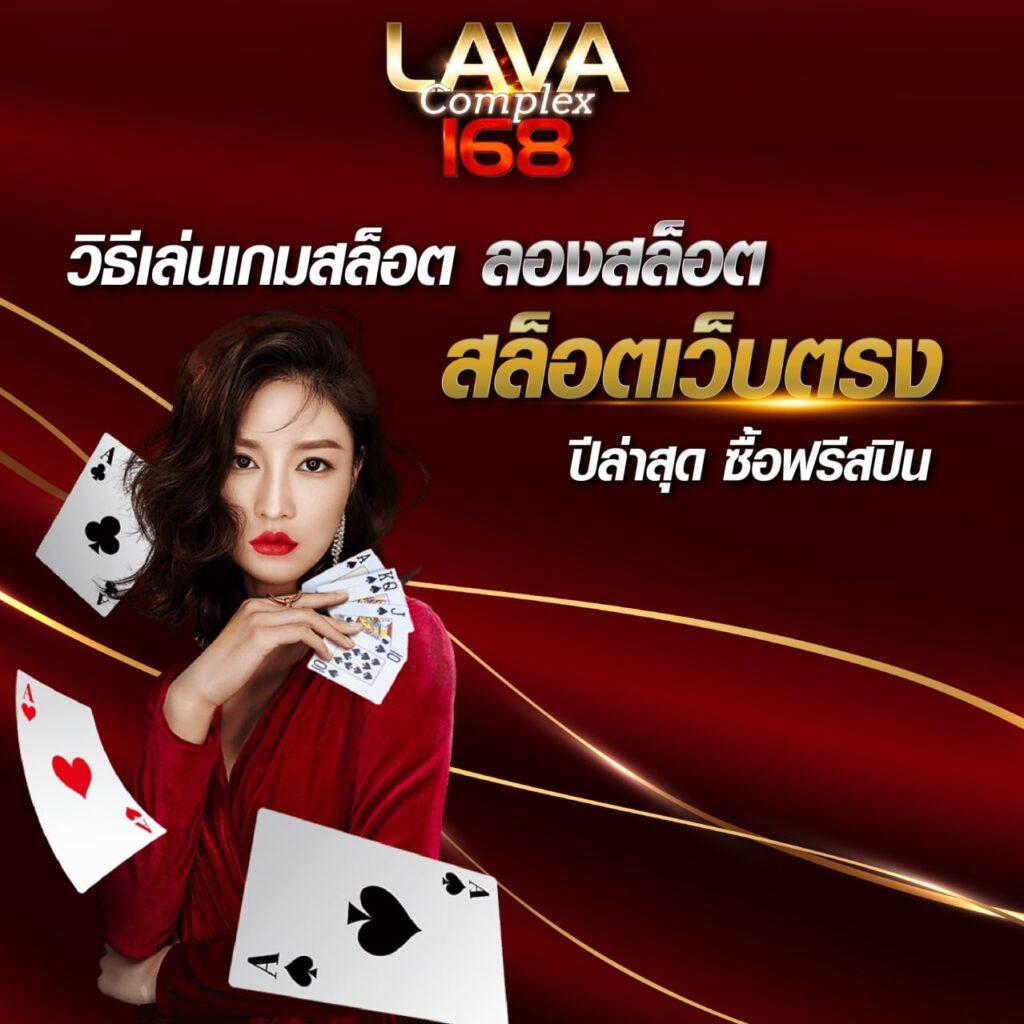 รวมเกมคาสิโนออนไลน์จบครบใน บอลสด 88 ระบบทันสมัยที่สุดของไทย