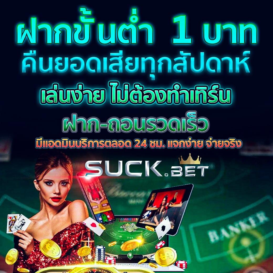 ราบ023 คาสิโนออนไลน์ครบวงจร สมัครวันนี้ เครดิตฟรีง่ายๆ