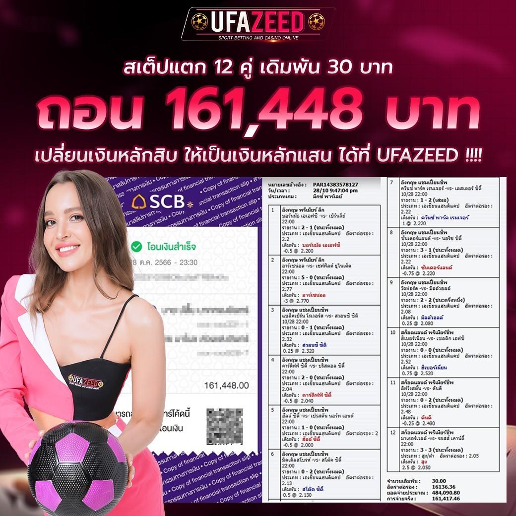 รายการบอลวันนี้ ล่าสุด วิเคราะห์แม่น พร้อมเดิมพันได้แล้ววันนี้