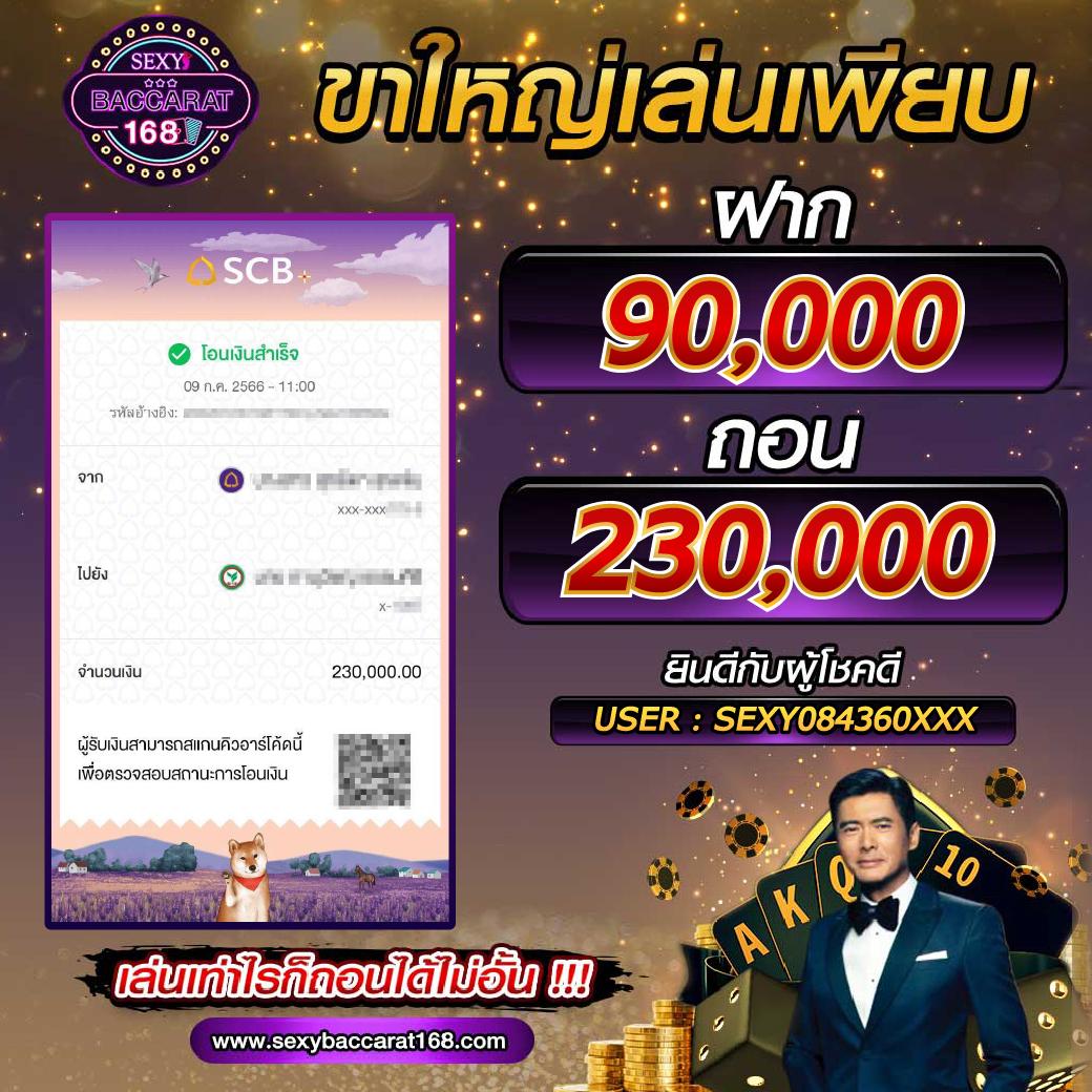 ลัคกี้วีไอพี 777 คาสิโนสร้างรายได้ง่าย ระบบเสถียร โบนัสแจกบ่อย