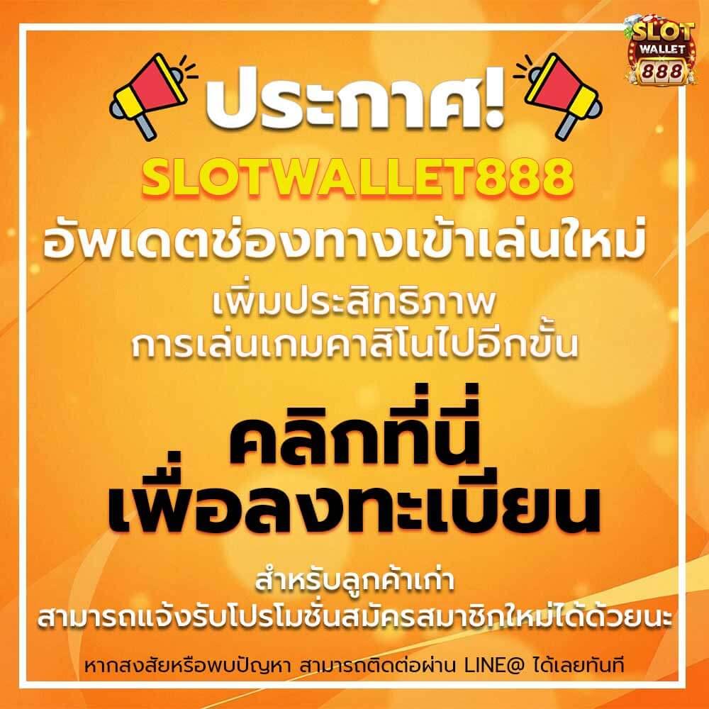 ลอตโต้อัป คาสิโนอออนไลน์อันดับ 1 สมัครวันนี้รับโปรโมชั่นเต็มที่