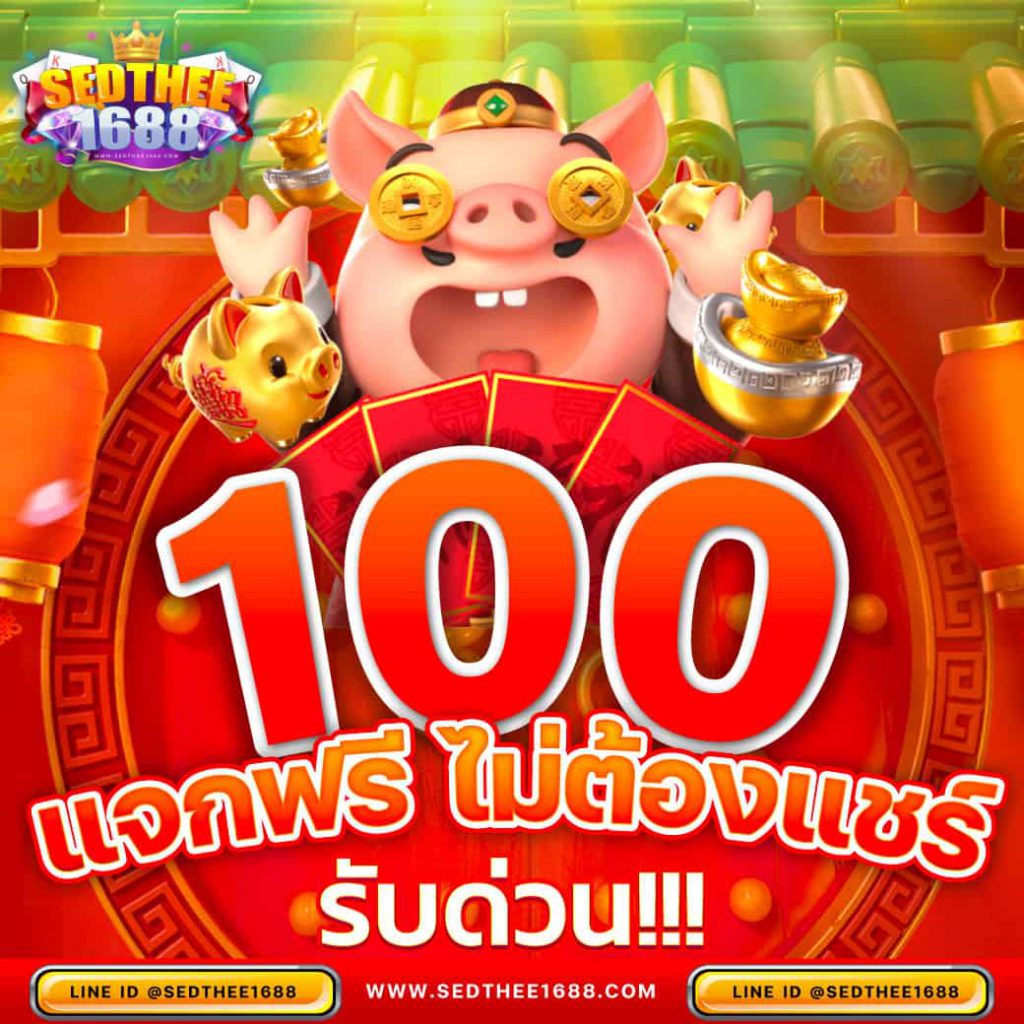 วงล้อ888 เว็บเกมคาสิโนสุดมันส์ ฝากถอนง่าย ระบบออโต้ทันใจ