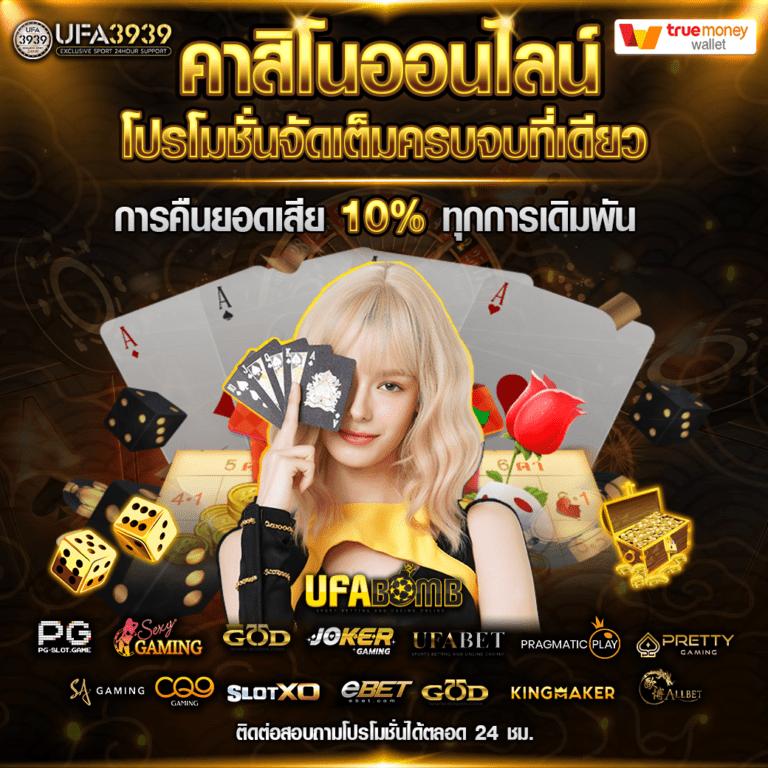วงล้อ คาสิโนออนไลน์ ฝากถอนออโต้ ระบบทันสมัยที่สุด
