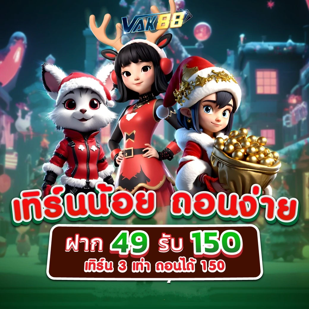 สูตรบาคาใช้ได้จริง โปรโมชั่นแตกง่าย ระบบทันสมัยรับรองผลทันใจ