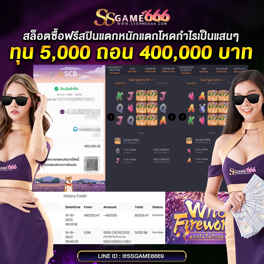 สนุกกับการเดิมพันที่ Santa Slot เว็บตรงไม่ผ่านเอเย่นต์ล่าสุดในไทย