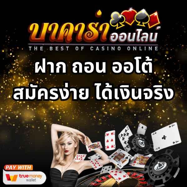 สนุกสุดมันส์ไปกับ Euro888 คาสิโนเว็บตรงยอดนิยมในไทย