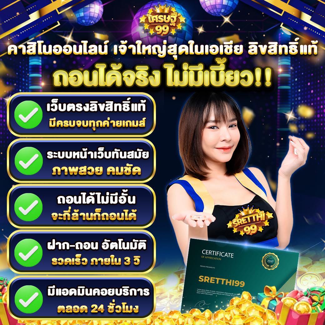 สนุกสล็อต แบรนด์ดังครบจบในเว็บเดียว สมัครง่าย ได้เงินจริง