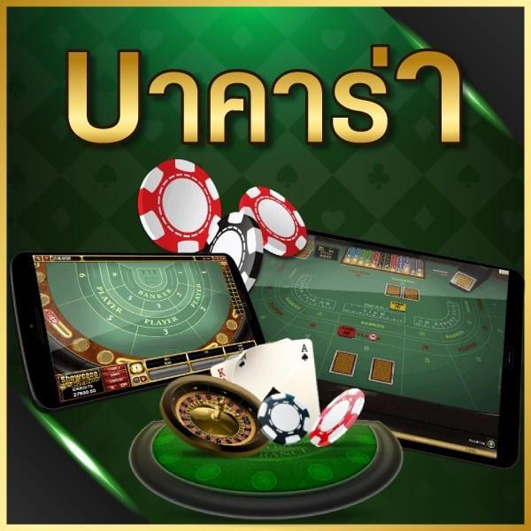 สนุกเต็มที่กับ pggs คาสิโนออนไลน์ชั้นนำในไทย โปรโมชั่นแรง 2024