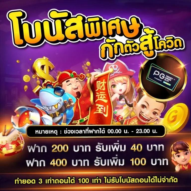 สบายเบท168 เว็บคาสิโนออนไลน์ มาแรง ฝากถอนไม่มีขั้นต่ำระบบออโต้