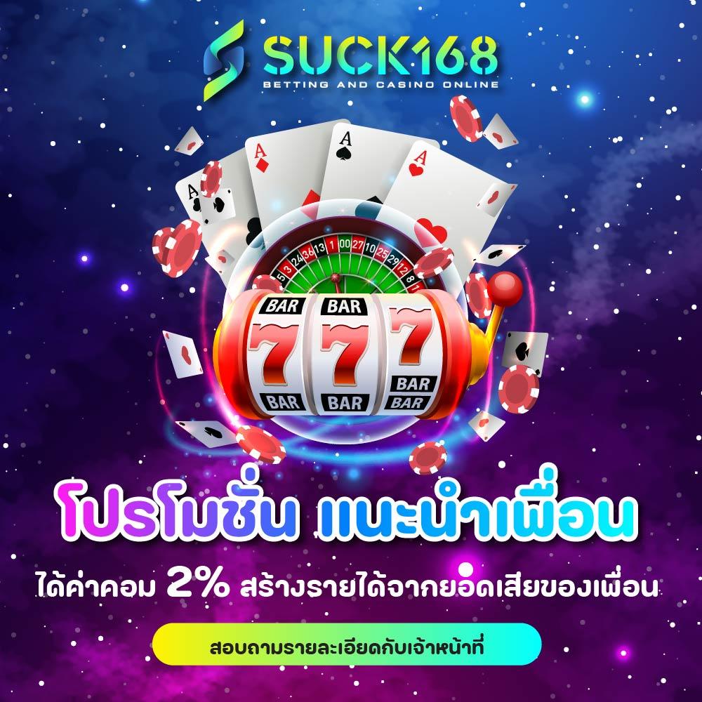 สปิ้นฟรี คาสิโนออนไลน์ยอดนิยม พร้อมโบนัสแตกง่ายในไทย