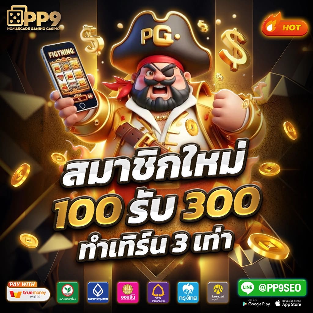 สมัคร hotwin888 lobby รับโบนัสทันที เล่นเกมสุดฮิตในไทยแค่ปลายนิ้ว