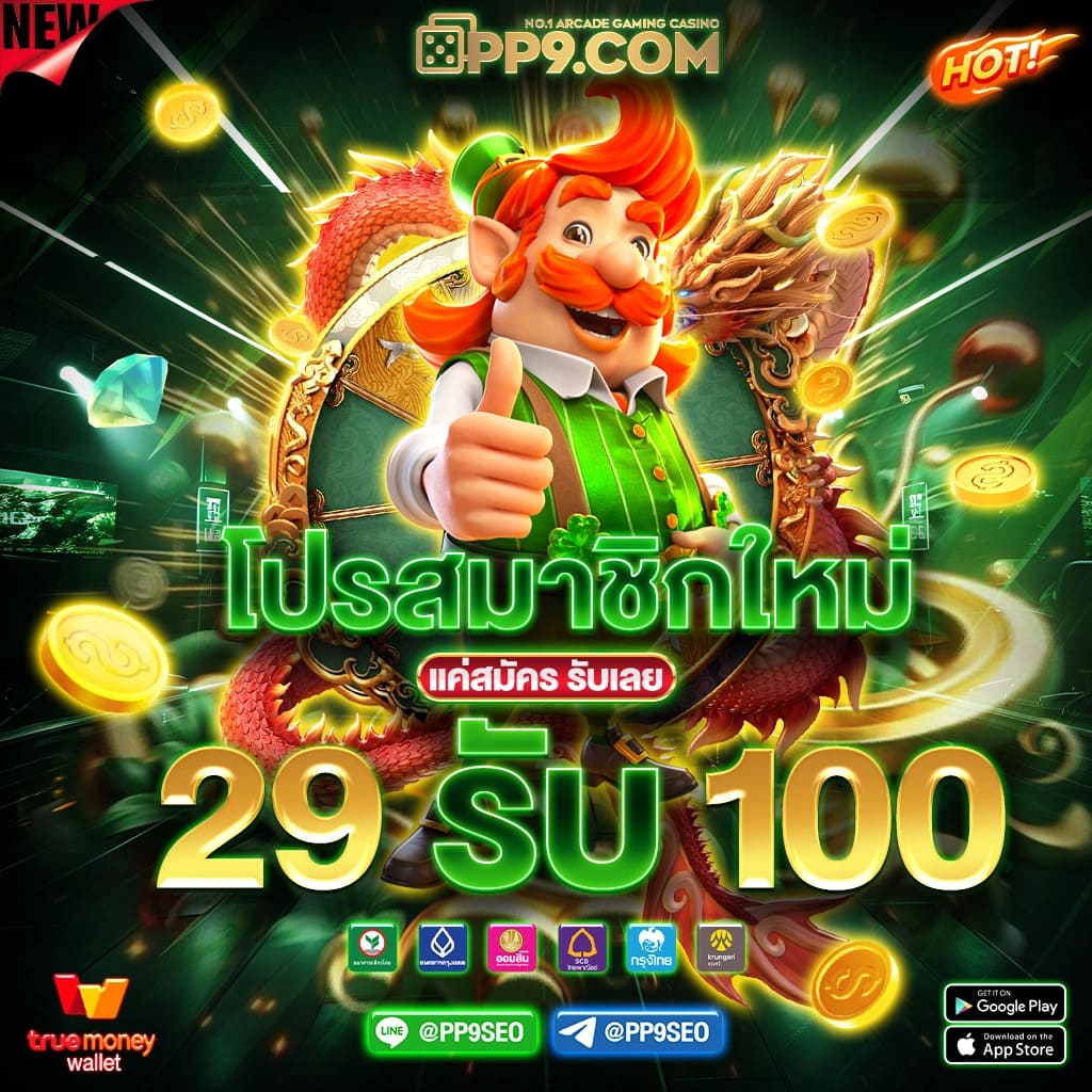 สมัครดังก์919 เว็บคาสิโนออนไลน์แนวใหม่พร้อมโบนัสสุดคุ้ม
