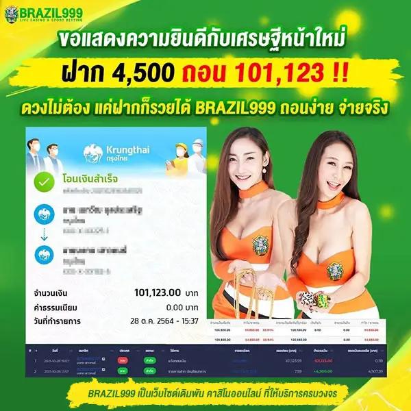 สมัครสล็อตเว็บตรงกับ slotbet พร้อมโปรโมชั่นสุดคุ้ม ทุกวัน
