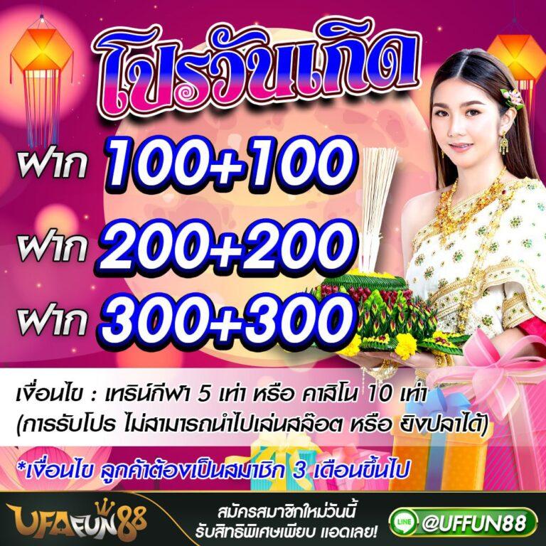 สมัครสล็อตเว็บไซต์ตรง รวมเกมใหม่ล่าสุดอันดับ 1 ในไทย