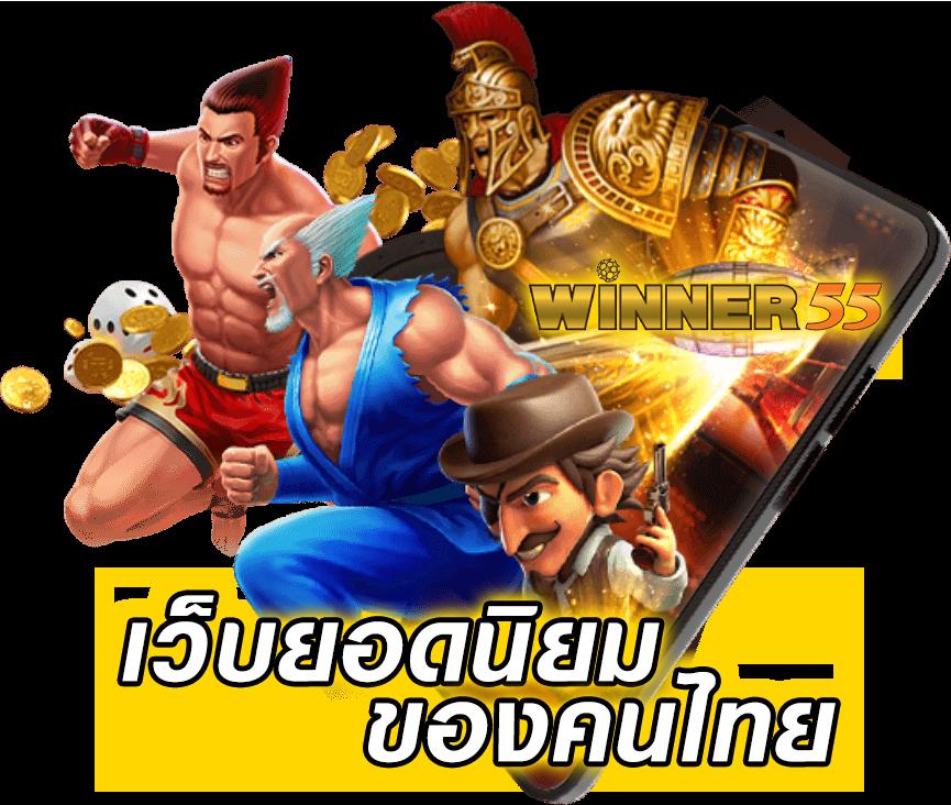 สัมผัสประสบการณ์ใหม่กับ myplay 168 เว็บเกมคุณภาพ มาแรงแห่งปี