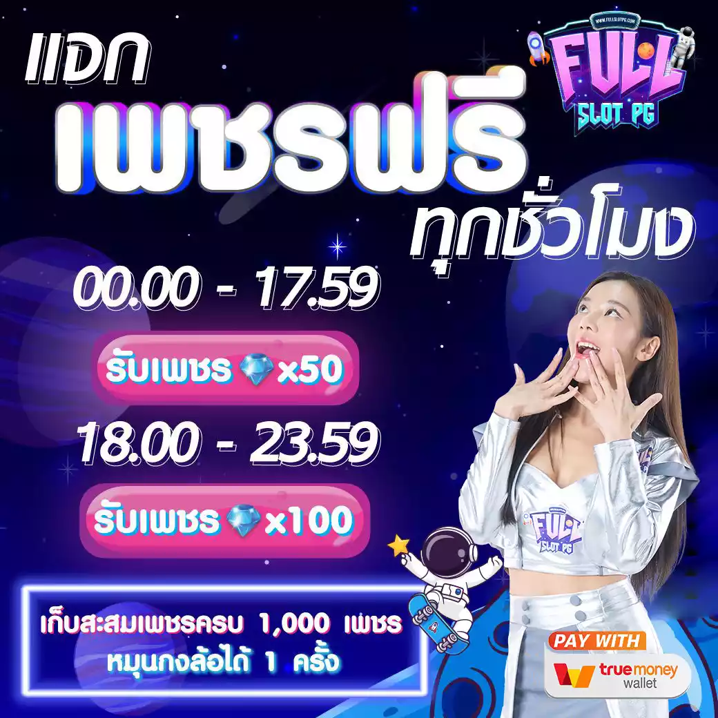 สล็อต20รับ100 แจกโปรโมชั่นสุดคุ้ม พร้อมเกมแตกง่ายในปี 2024