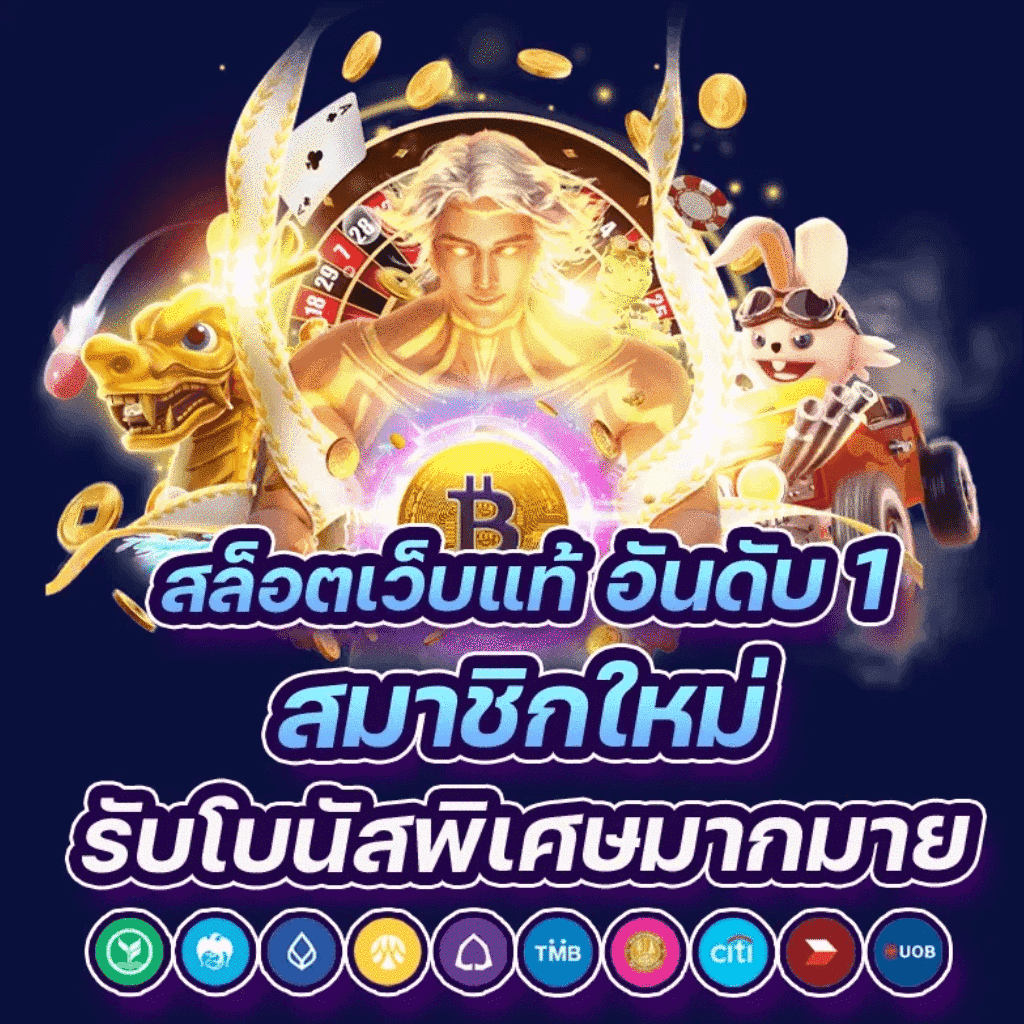 สล็อต666 pg เข้าสู่ระบบ เล่นเกมใหม่ล่าสุด ล่าสุดใช้ได้จริงในไทย