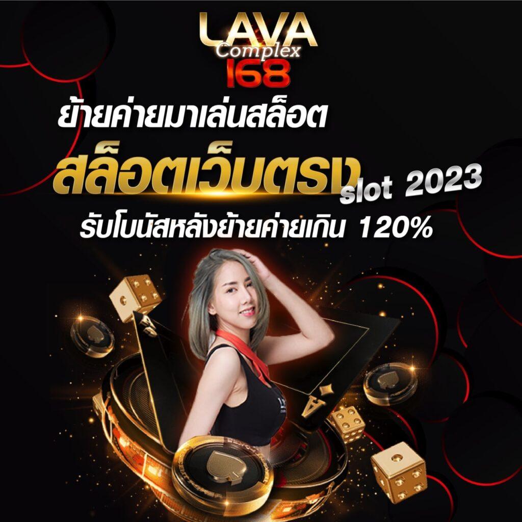 สล็อต66 เว็บตรง ยอดนิยม เล่นง่าย จ่ายจริง ไม่มีขั้นต่ำ
