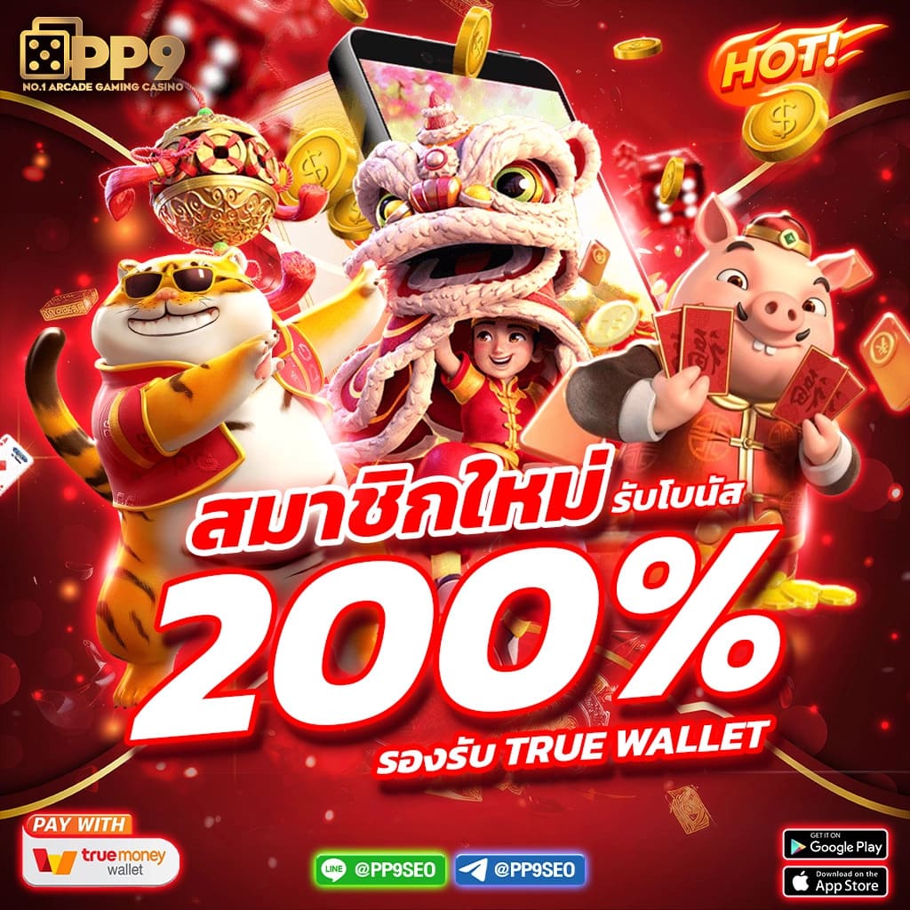 สล็อต 888 ทดลองเล่น PG ค่ายเกมยอดนิยมอันดับ 1 พร้อมเครดิตฟรี