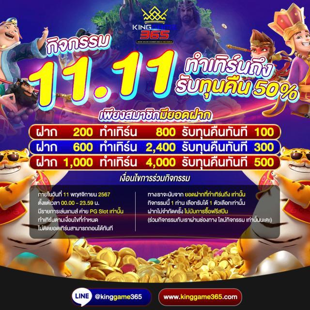 สล็อต 888 ออนไลน์ เกมคาสิโนสุดฮิต พร้อมโปรโมชั่นสุดคุ้มทุกวัน