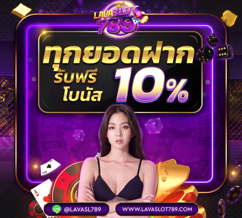 สล็อต Fun88 เว็บเดิมพันยอดนิยม รวมโปรโมชั่นมากมาย 2024