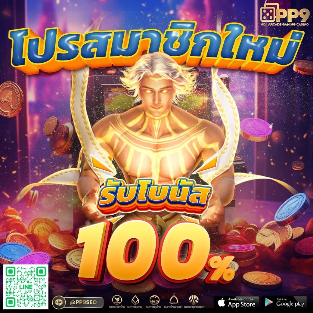 สล็อต PG Slot 99 ระบบใหม่ล่าสุด โบนัสแตกง่าย ฝากถอนออโต้